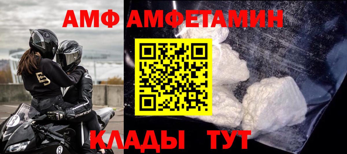 Амфетамин 98% Тольятти