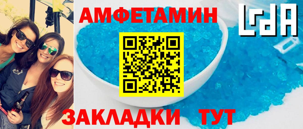 Амфетамин Premium  Вход с VPN  Амфетамин  Тольятти 