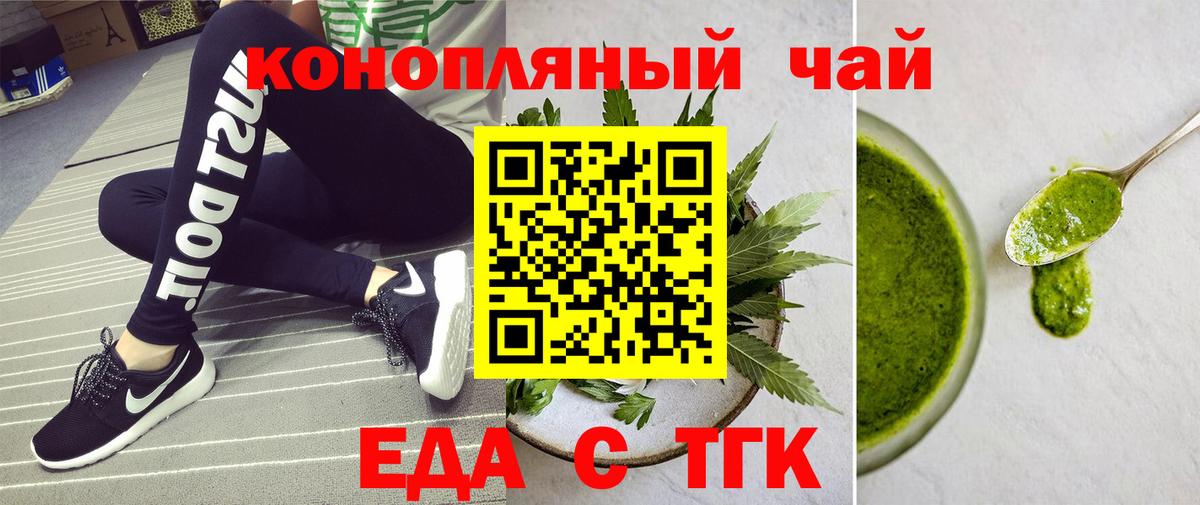 Тольятти  Cannafood конопля  Вход с VPN 