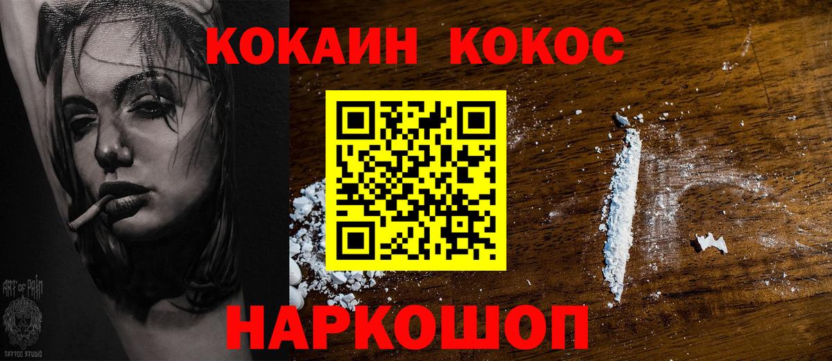 COCAIN FishScale Тольятти