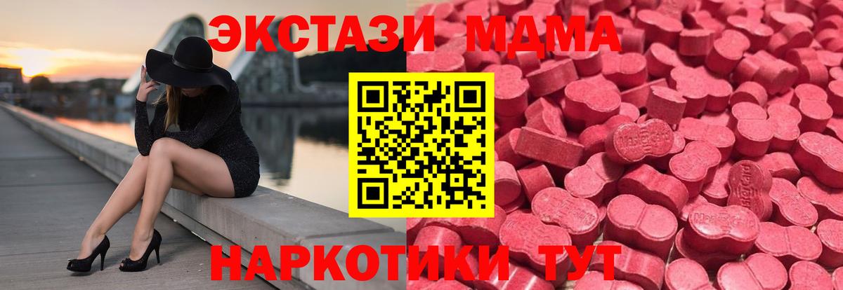 Экстази XTC Тольятти
