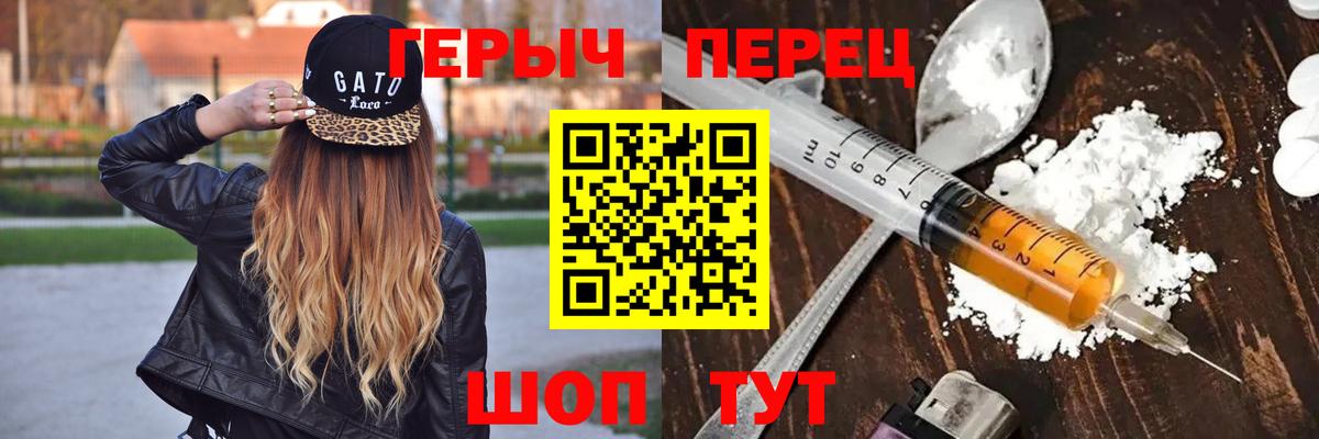Тольятти  ГЕРОИН гречка  Вход с VPN 