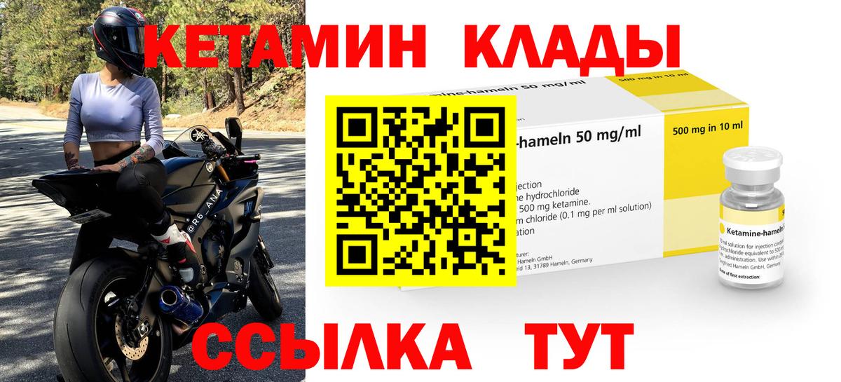 КЕТАМИН ketamine  omg ссылки  Тольятти  Вход с VPN 