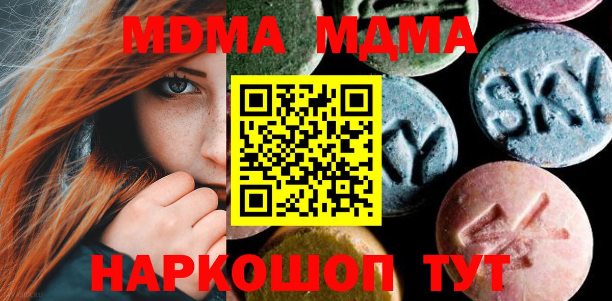 МДМА  МДМА Molly  МДМА молли  Вход с VPN  Тольятти 