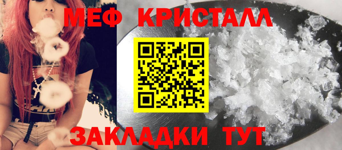 МЕФ мука  МЕФ  Тольятти  Мефедрон мяу мяу  Меф  Вход с VPN 