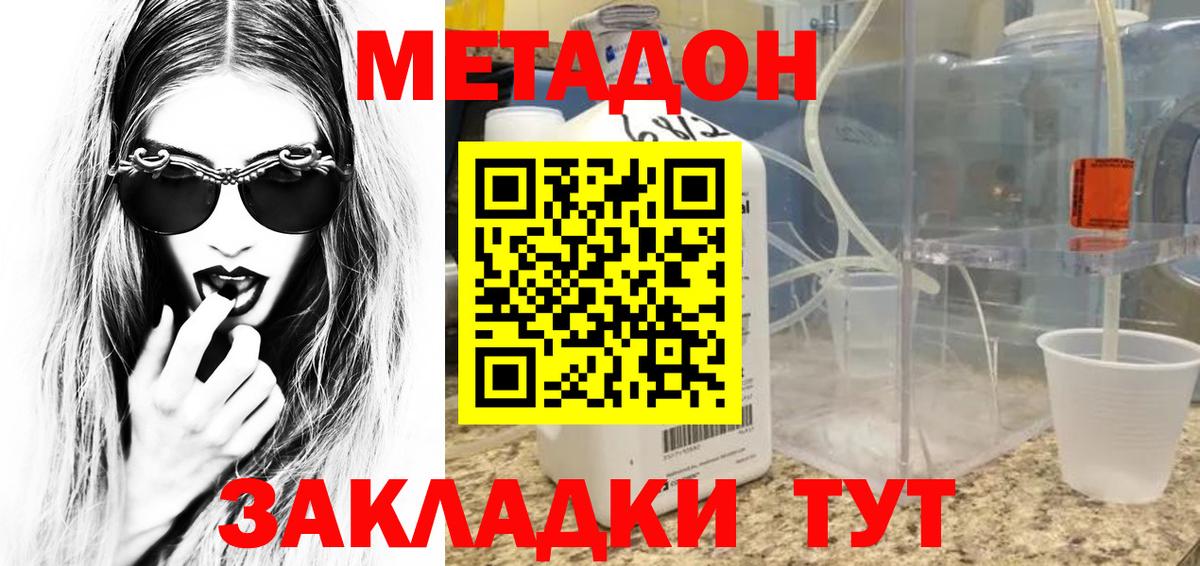Метадон мёд    вход  Тольятти  Вход с VPN 