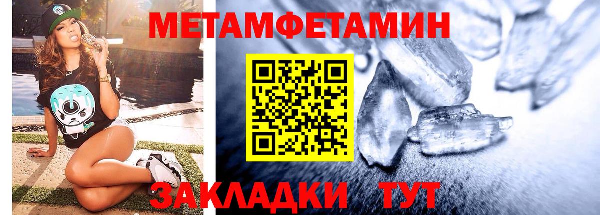Метамфетамин мет  Метамфетамин мет  Тольятти  Вход с VPN 