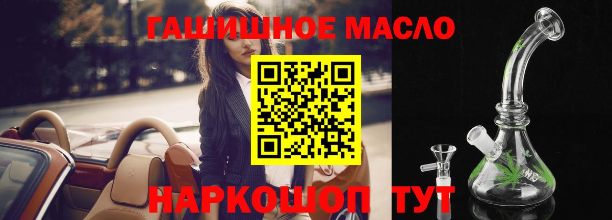 ТГК вейп с тгк Тольятти